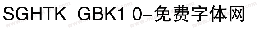 SGHTK  GBK1 0字体转换